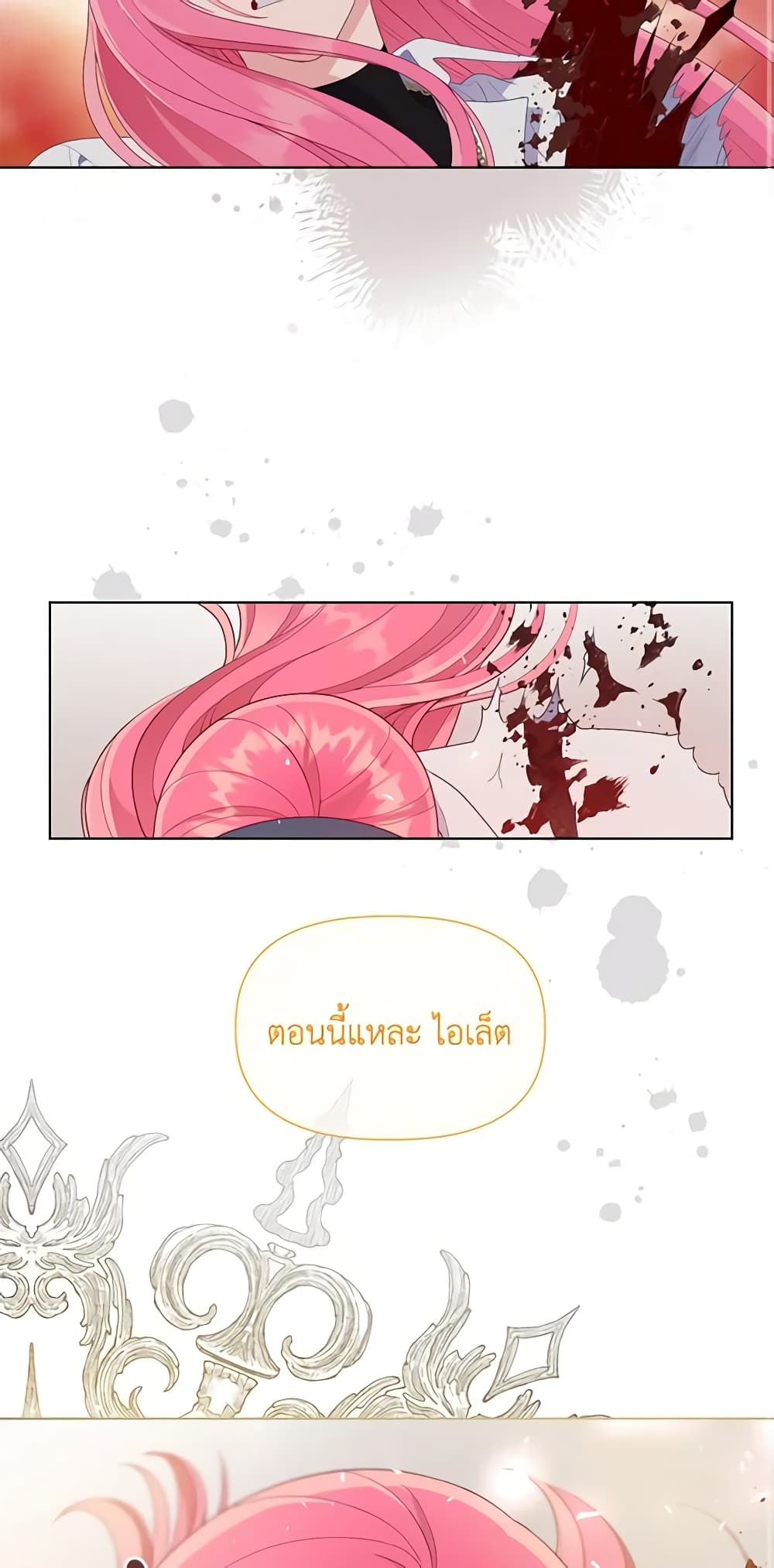 อ่านการ์ตูน A Transmigrator’s Privilege 58 ภาพที่ 59