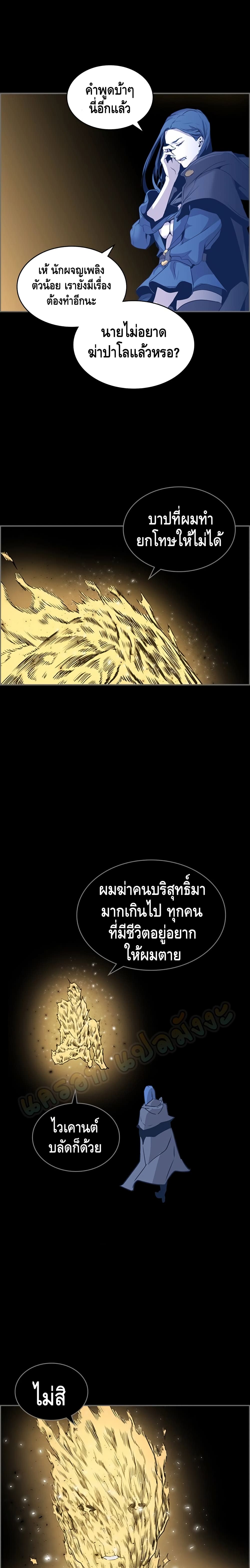 อ่านการ์ตูน PAINKILLER 32 ภาพที่ 17