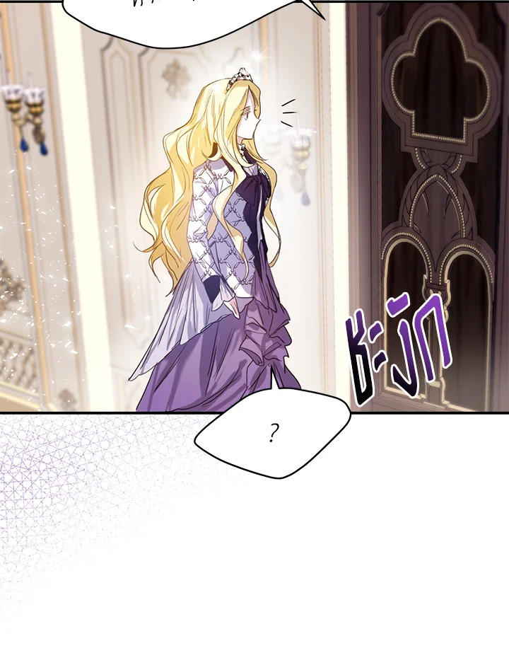 อ่านการ์ตูน Royal Marriage 1 ภาพที่ 93