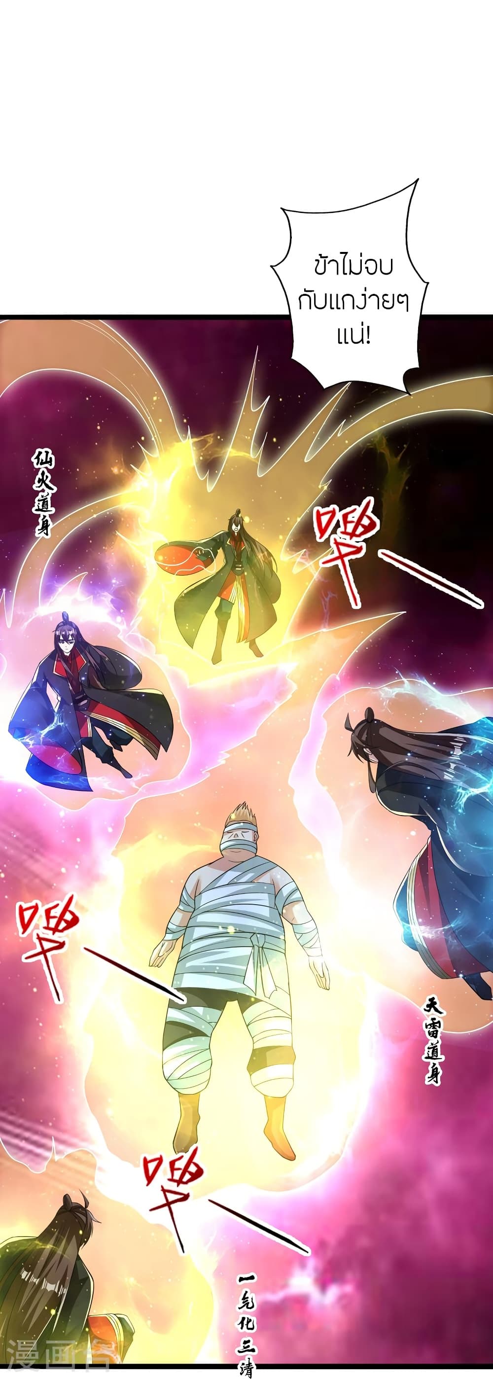 อ่านการ์ตูน Banished Disciple’s Counterattack 423 ภาพที่ 60