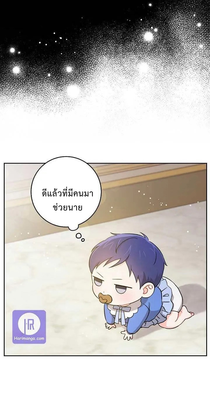 อ่านการ์ตูน Please Give Me the Pacifier 9 ภาพที่ 30