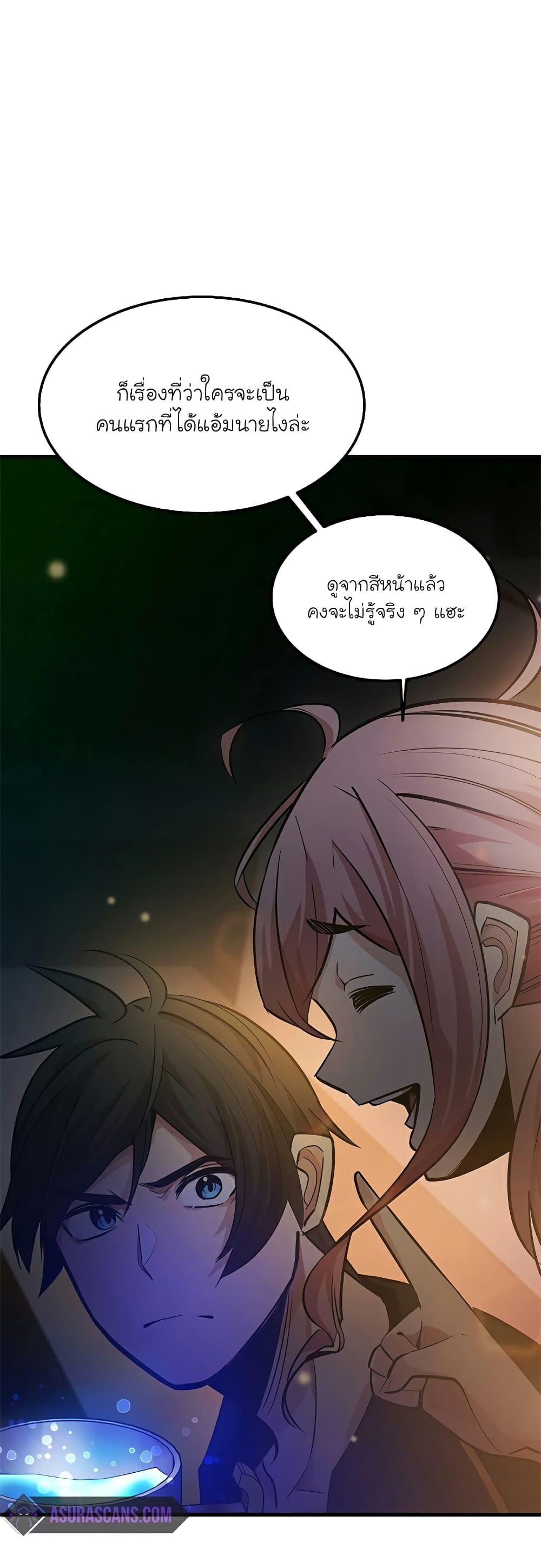 อ่านการ์ตูน The Tutorial is Too Hard 135 ภาพที่ 64