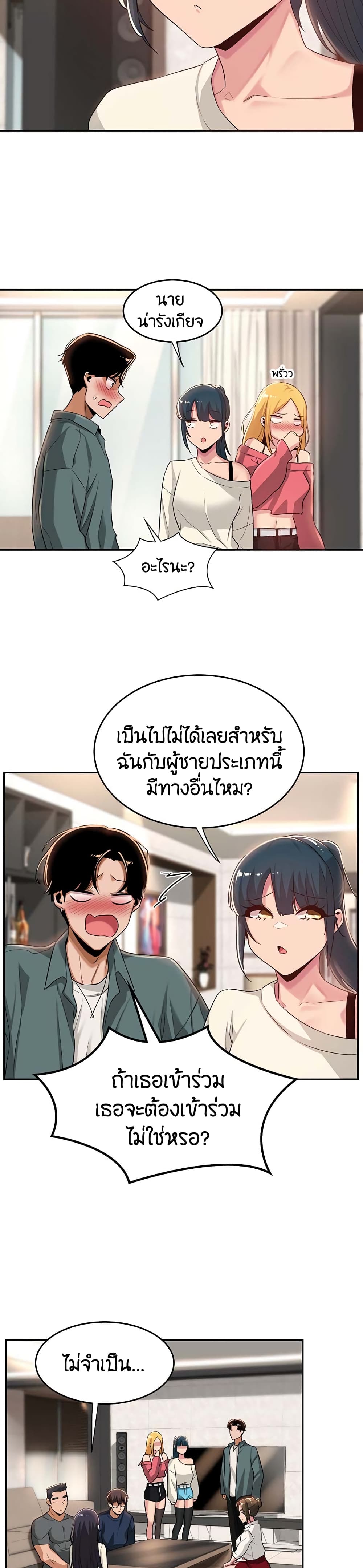 อ่านการ์ตูน Sextudy Group 20 ภาพที่ 15