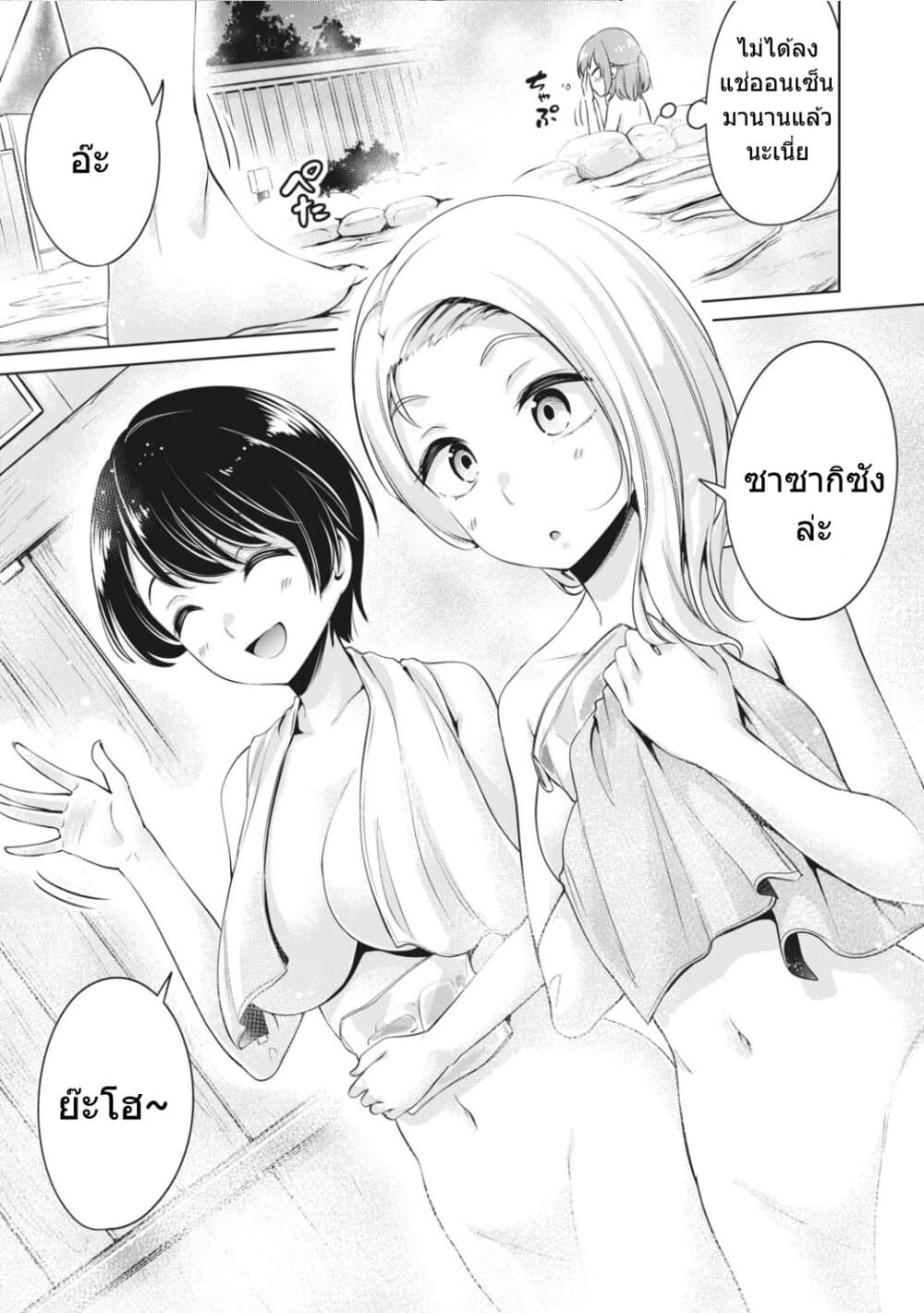 อ่านการ์ตูน Toshishita no Senpai 14 ภาพที่ 12