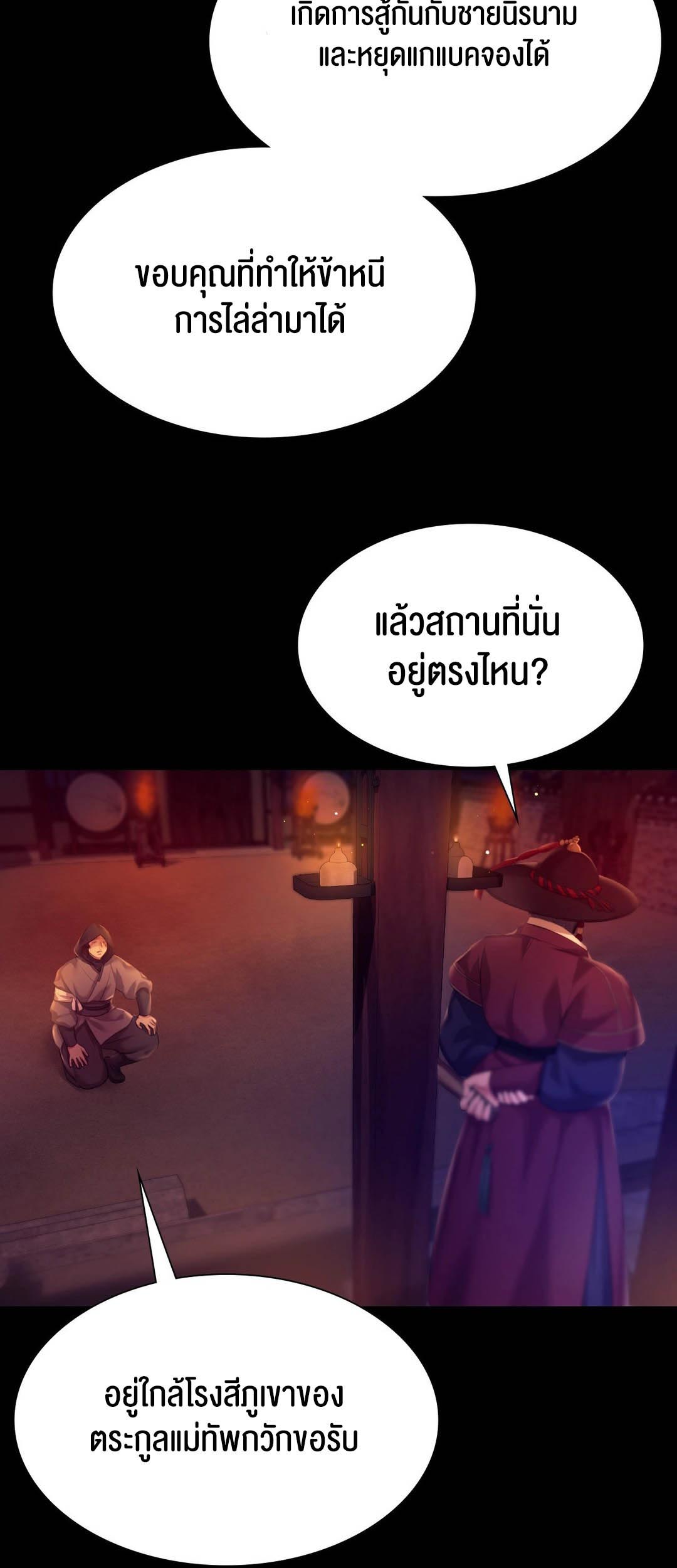 อ่านการ์ตูน Madam 82 ภาพที่ 63