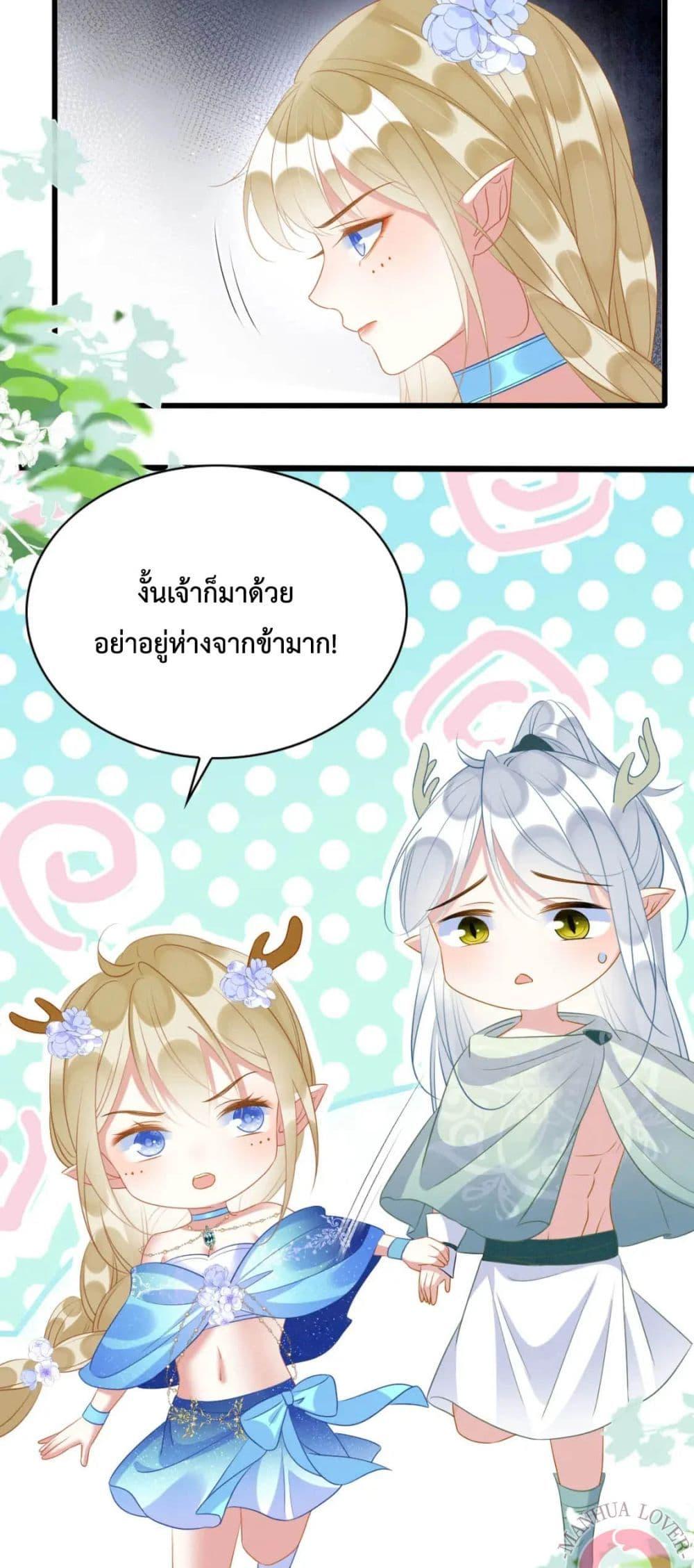 อ่านการ์ตูน Help! The Snake Husband Loves Me So Much! 38 ภาพที่ 11