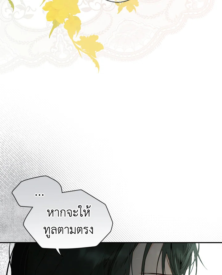 อ่านการ์ตูน The Lady’s Secret 73 ภาพที่ 66