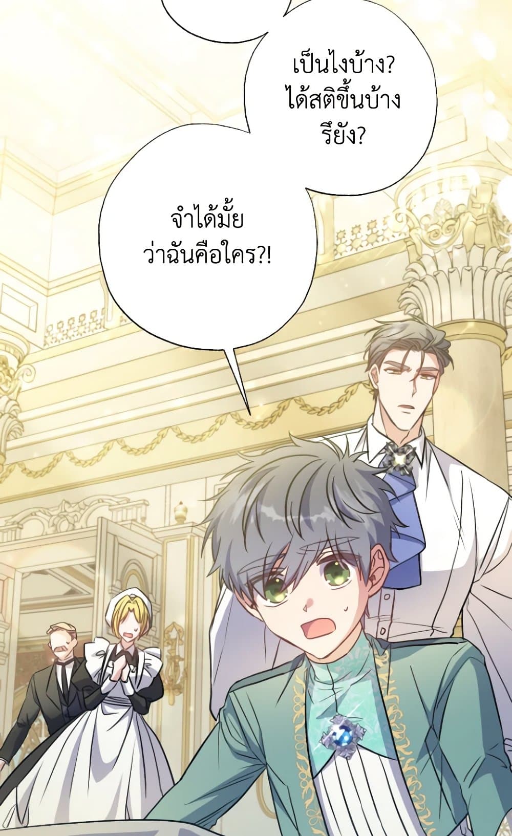 อ่านการ์ตูน A Saint Who Was Adopted by the Grand Duke 12 ภาพที่ 22