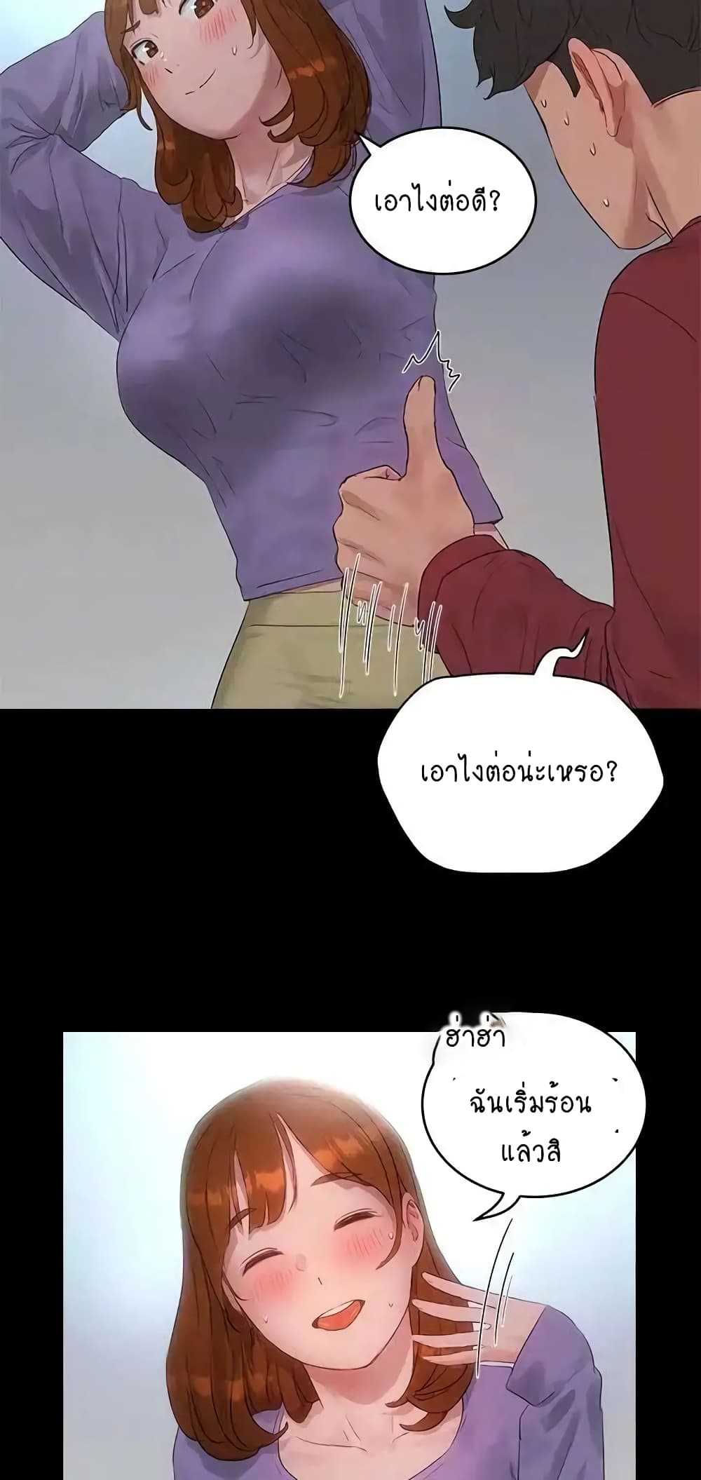 อ่านการ์ตูน In the Summer 40 ภาพที่ 44