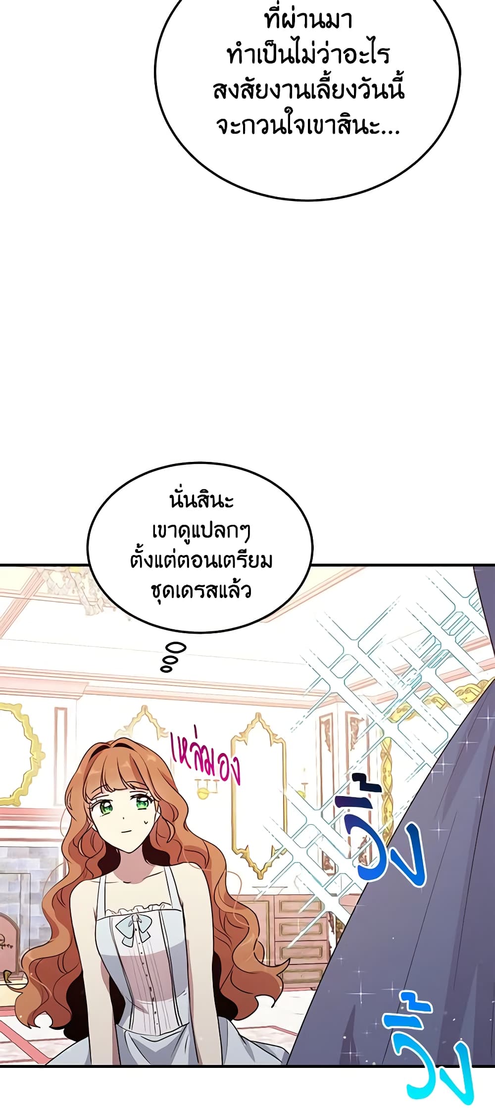 อ่านการ์ตูน What’s Wrong With You, Duke 130 ภาพที่ 45