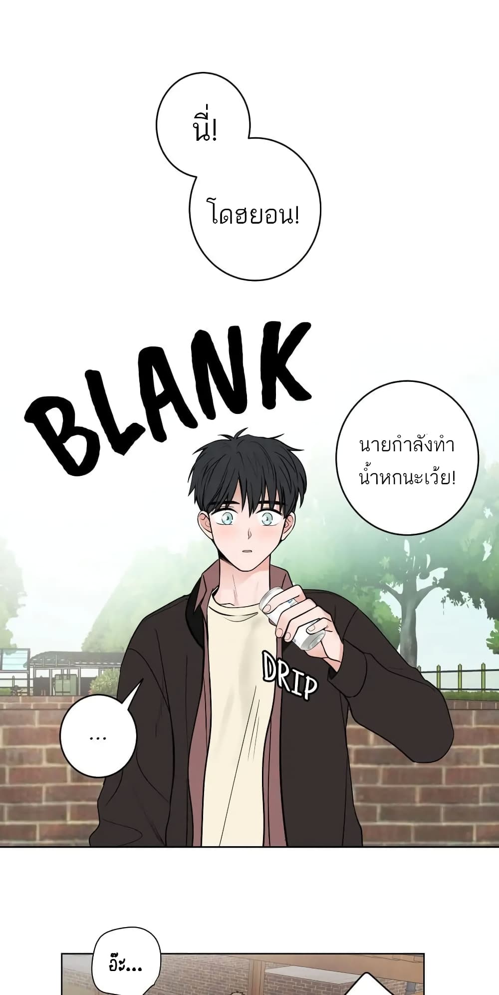 อ่านการ์ตูน How To Talk to my Crush 1 ภาพที่ 20