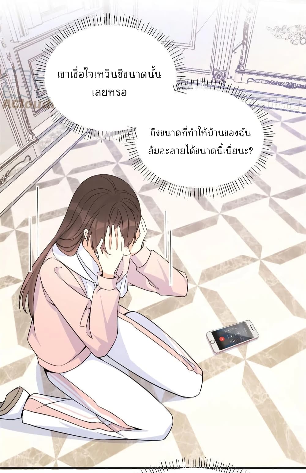 อ่านการ์ตูน Remember Me? 88 ภาพที่ 33