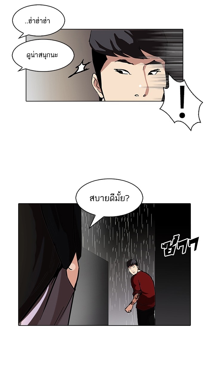 อ่านการ์ตูน Lookism 88 ภาพที่ 68