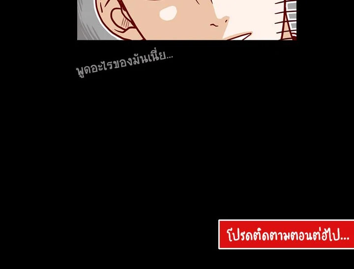 อ่านการ์ตูน What’s Wrong with Secretary Kim? 7 ภาพที่ 108