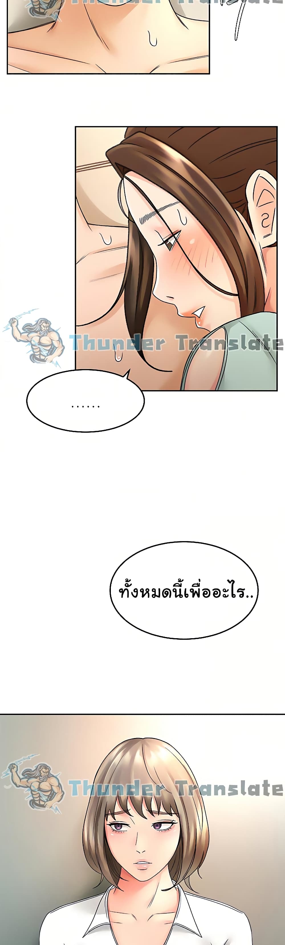 อ่านการ์ตูน The Little Master 38 ภาพที่ 39