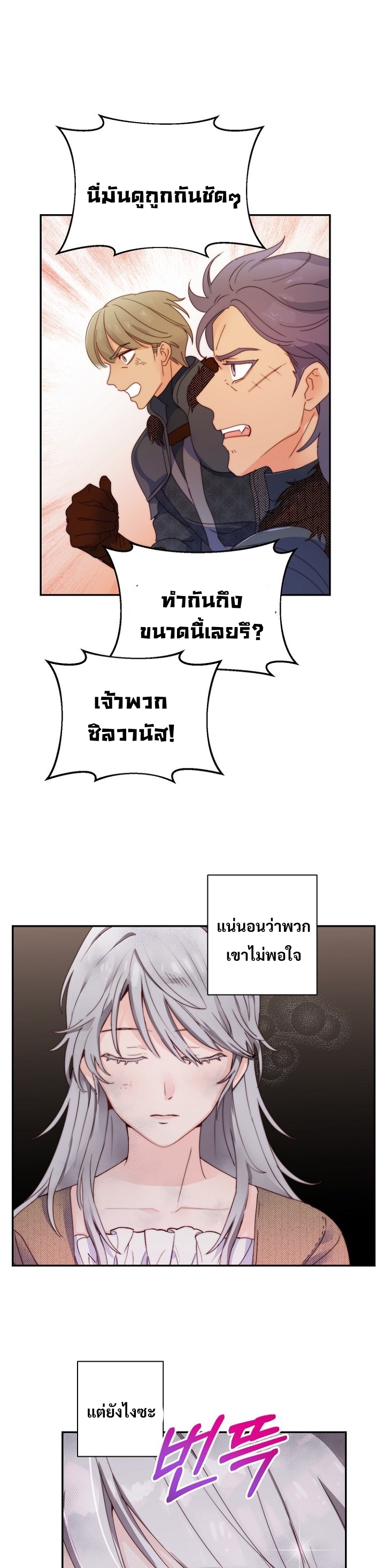 อ่านการ์ตูน Forget About My Husband, I’d Rather Go Make Money 2 ภาพที่ 33