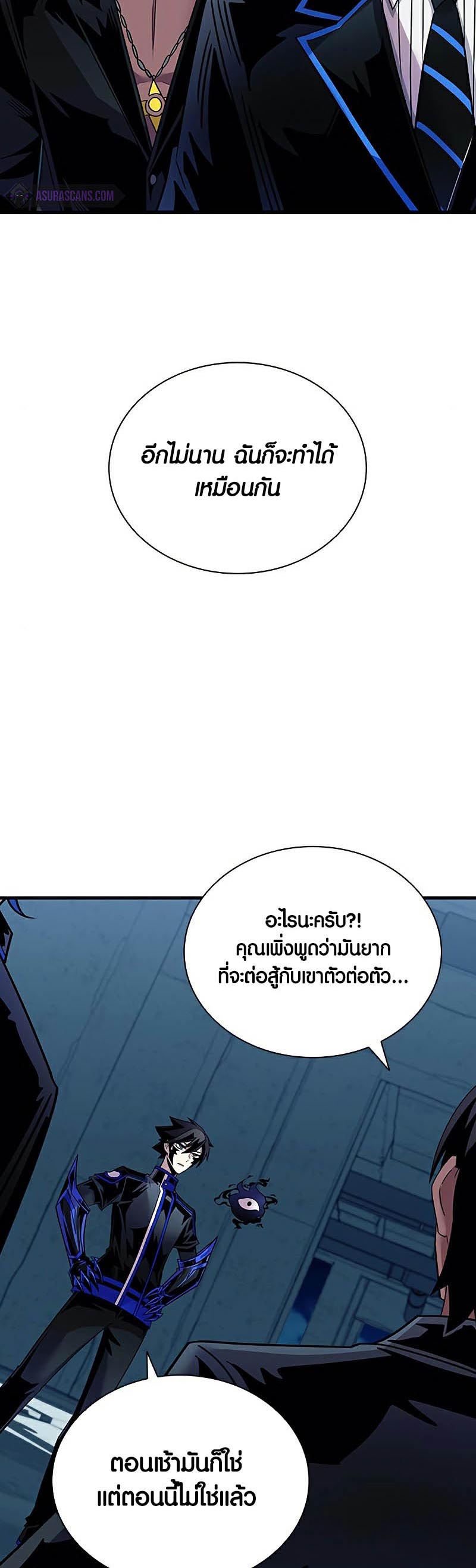 อ่านการ์ตูน Villain To Kill 120 ภาพที่ 39