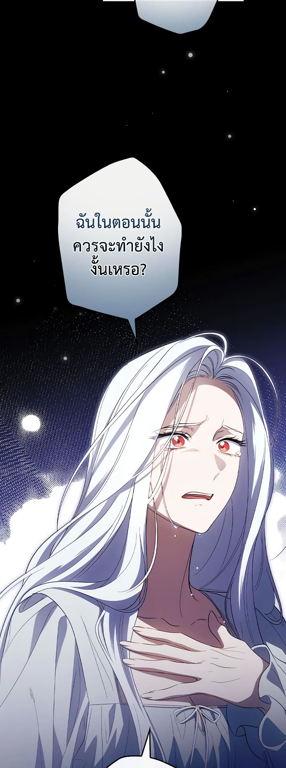 อ่านการ์ตูน How to Get My Husband on My Side 76 ภาพที่ 48