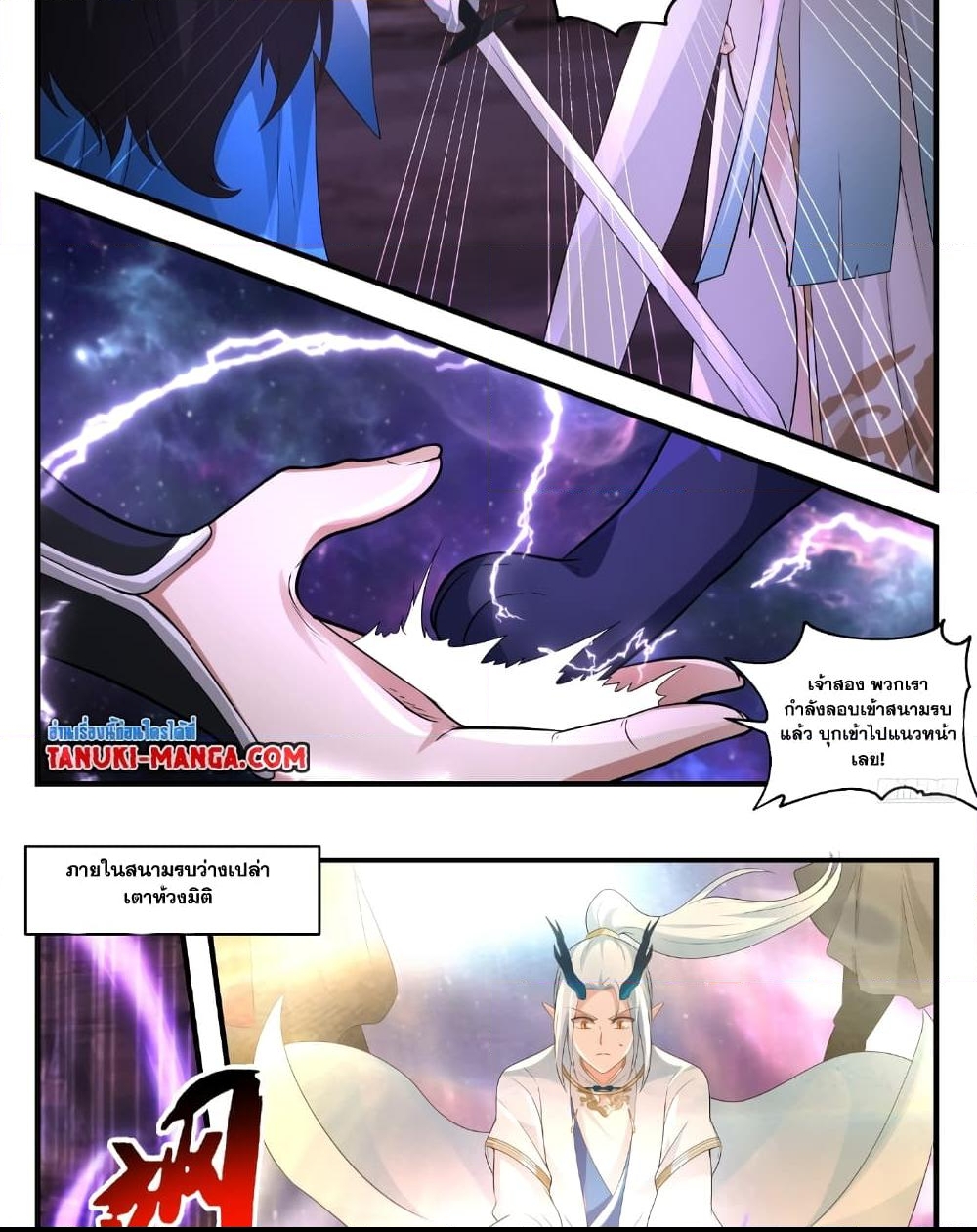 อ่านการ์ตูน Martial Peak 3570 ภาพที่ 11