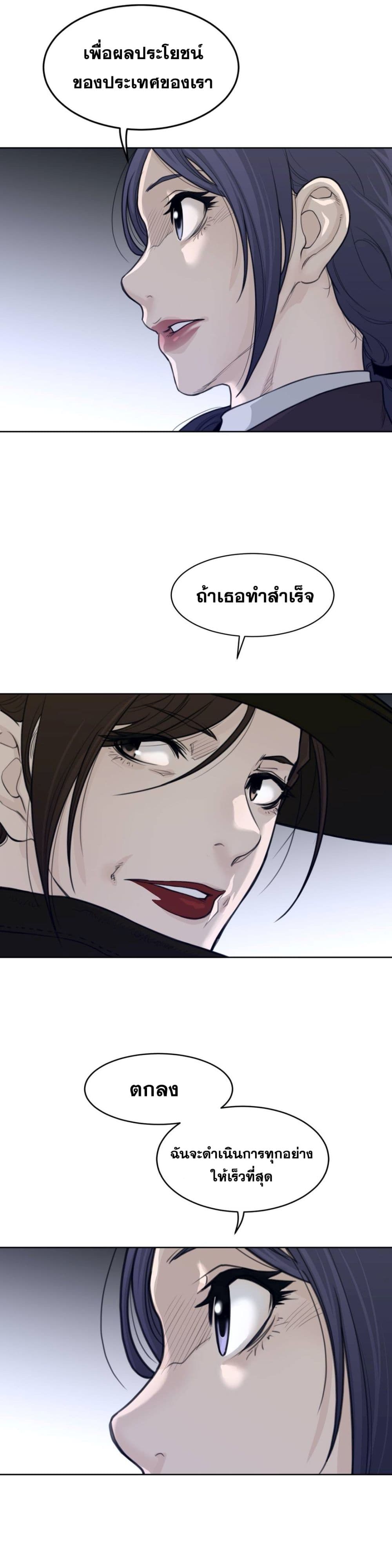 อ่านการ์ตูน Perfect Half 120 ภาพที่ 10