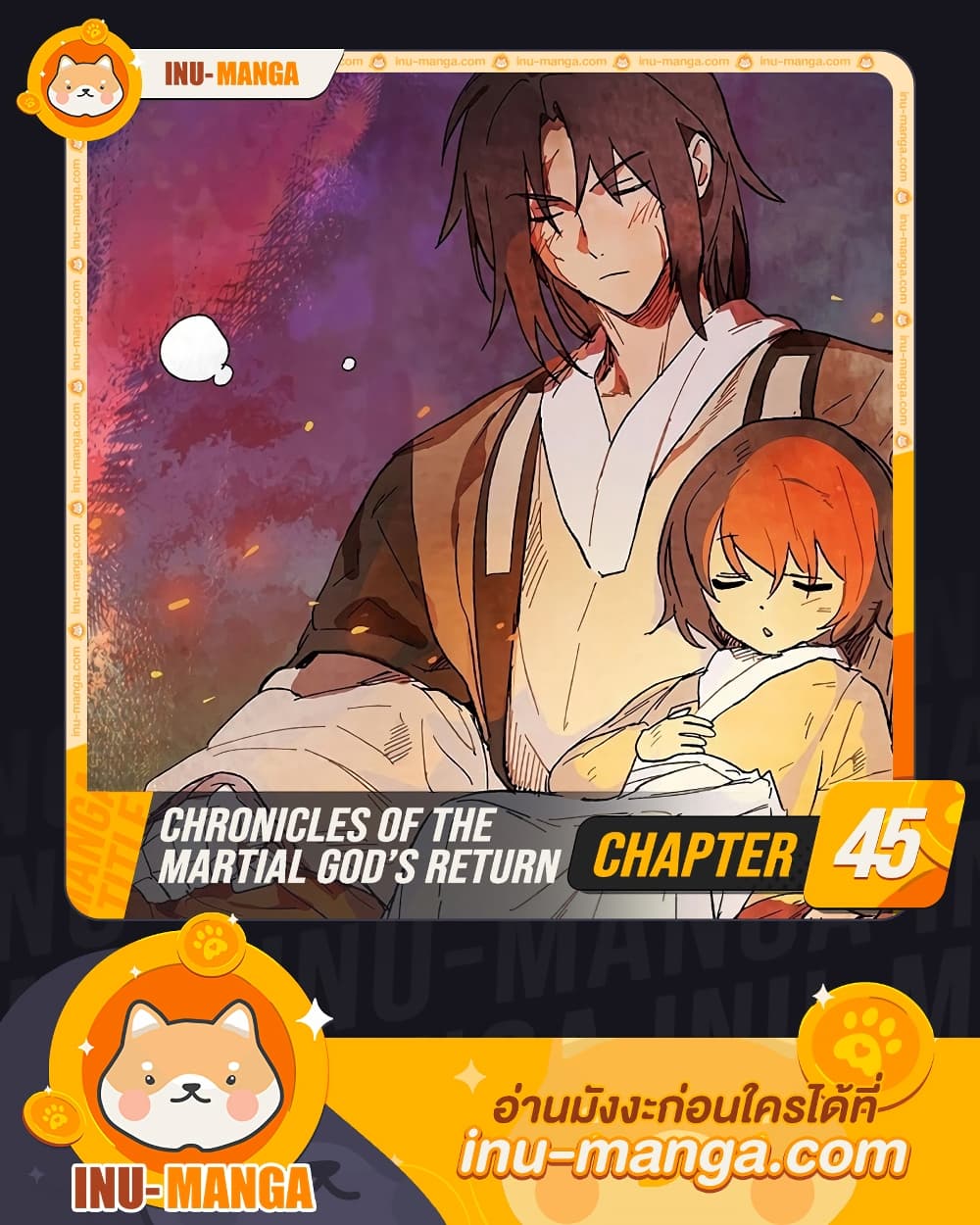 อ่านการ์ตูน Chronicles Of The Martial God’s Return 45 ภาพที่ 1