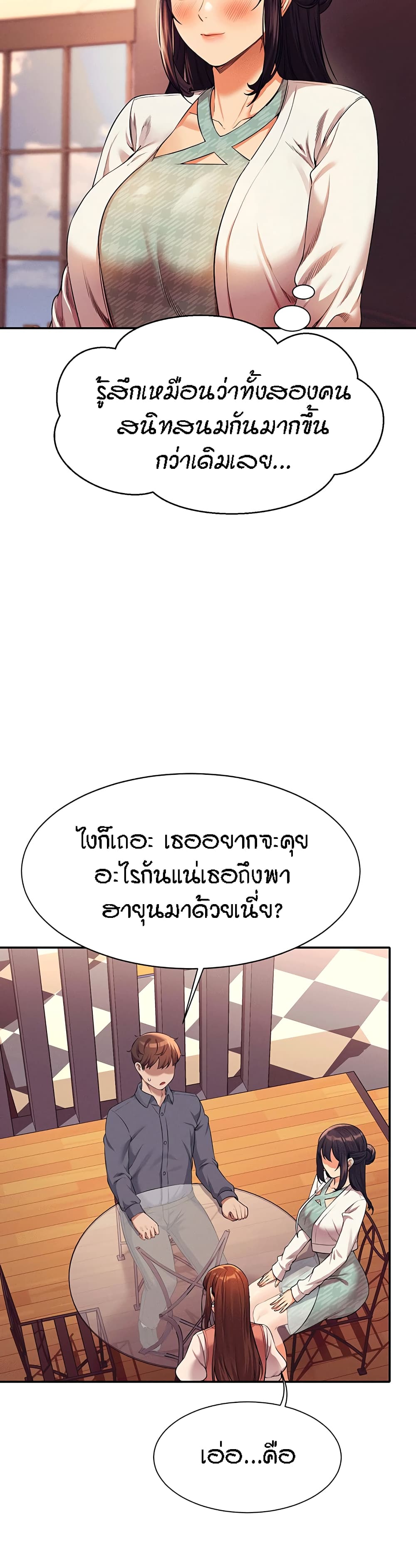 อ่านการ์ตูน Is There No Goddess in My College 46 ภาพที่ 11