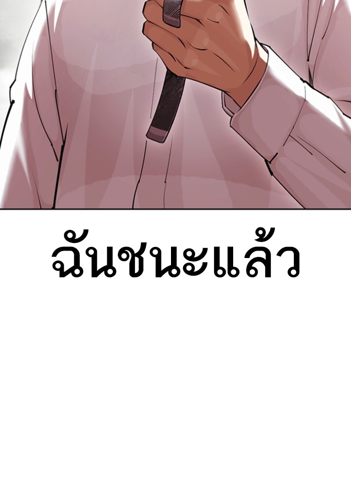 อ่านการ์ตูน Lookism 428 ภาพที่ 23