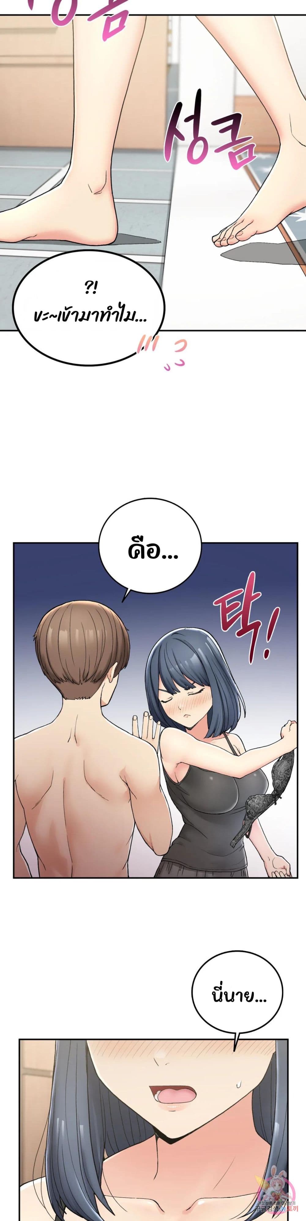 อ่านการ์ตูน Shall We Live Together in the Country 2 ภาพที่ 29