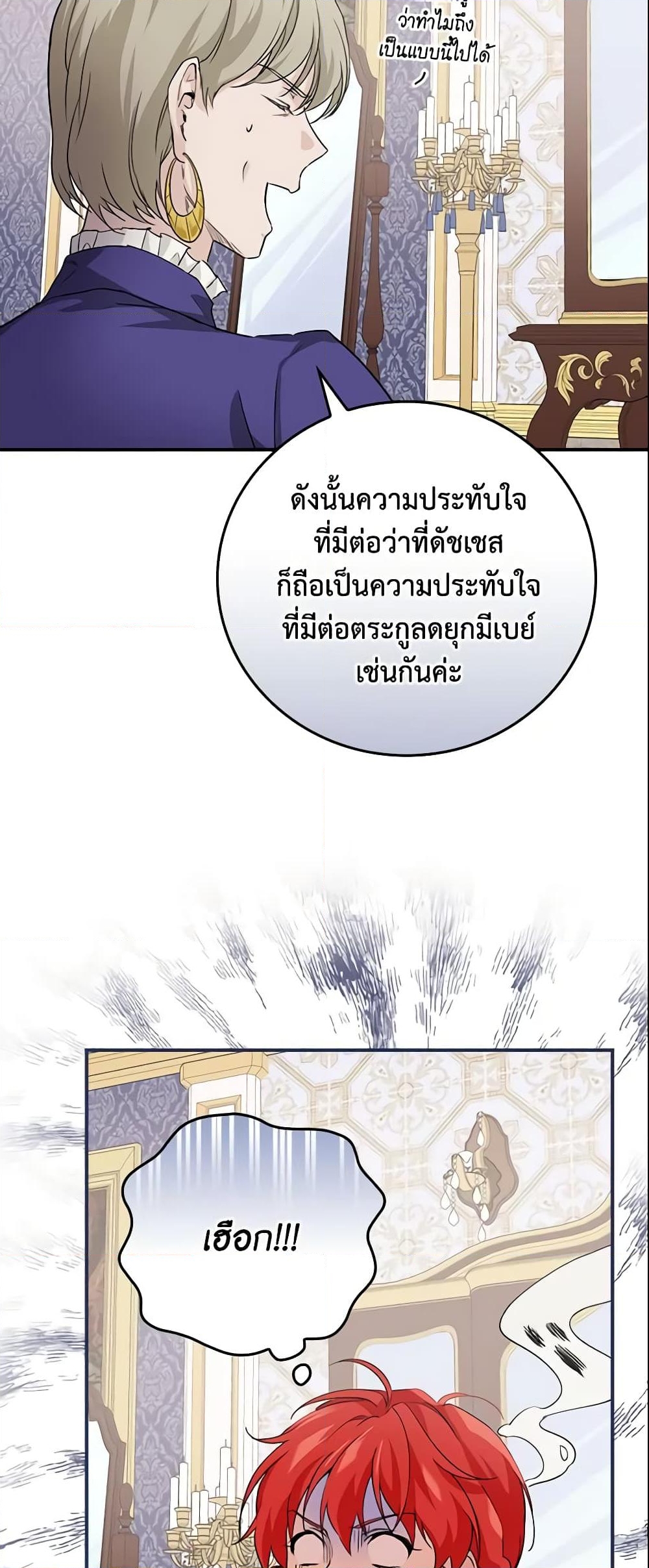 อ่านการ์ตูน Finding My Father’s Son 11 ภาพที่ 52