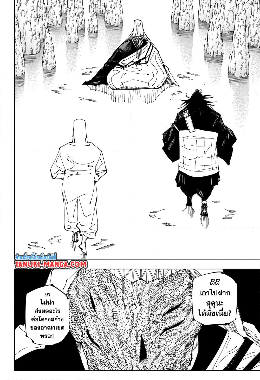 อ่านการ์ตูน Jujutsu Kaisen 220 ภาพที่ 8