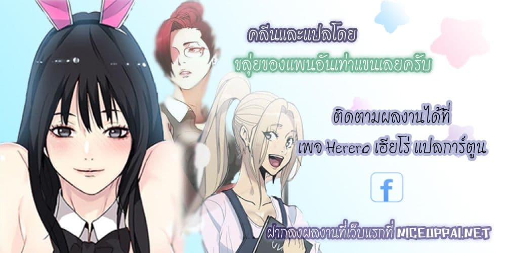 อ่านการ์ตูน PC Goddess Room 4 ภาพที่ 97