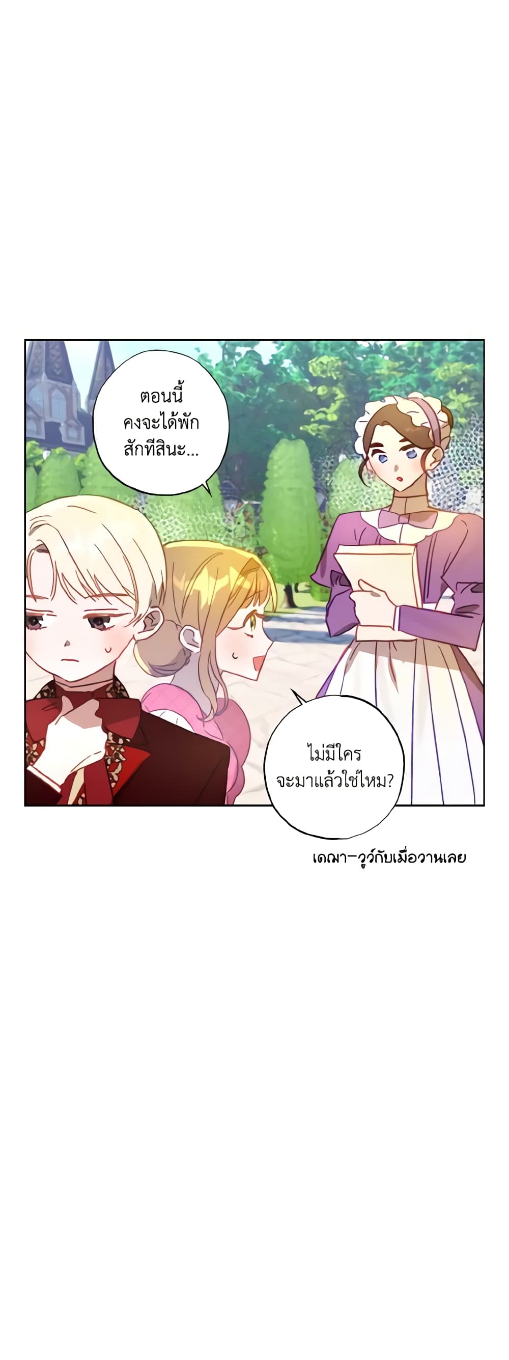 อ่านการ์ตูน I Failed to Divorce My Husband 23 ภาพที่ 33