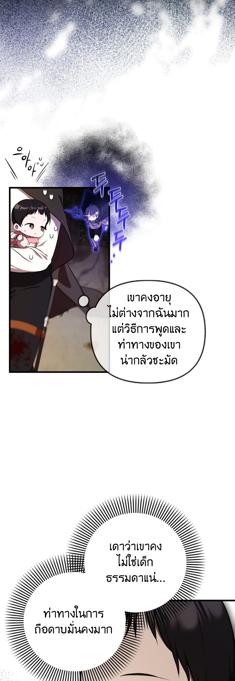 อ่านการ์ตูน It’s My First Time Being Loved 5 ภาพที่ 28