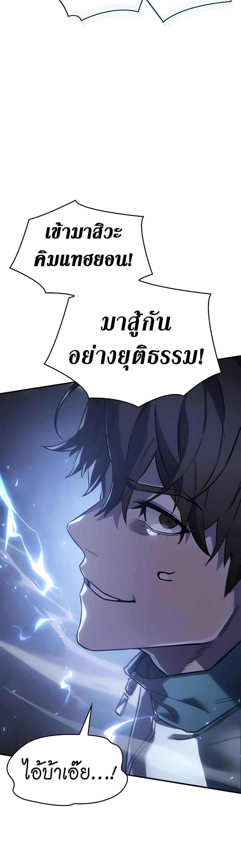 อ่านการ์ตูน Regressing With the King’s Power 18 ภาพที่ 34