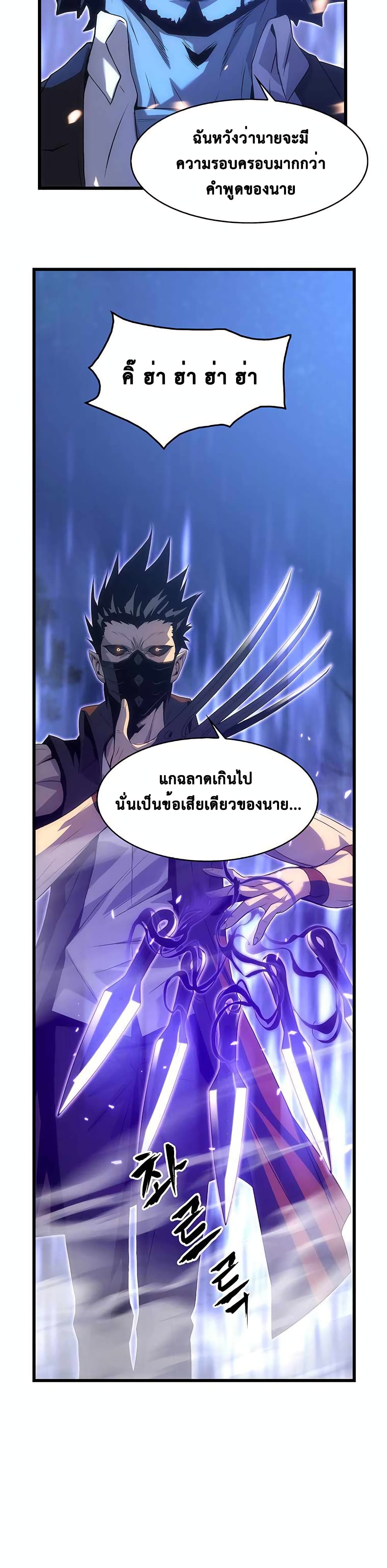 อ่านการ์ตูน Tiger’s Descent 15 ภาพที่ 23