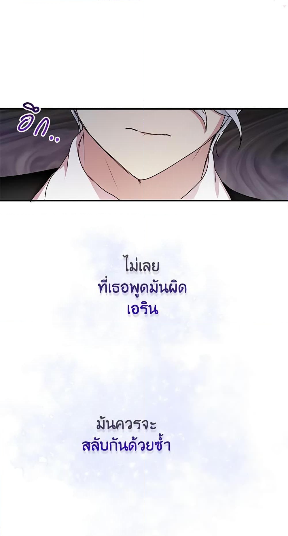 อ่านการ์ตูน What’s Wrong With You, Duke 78 ภาพที่ 29