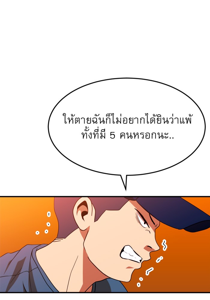 อ่านการ์ตูน Double Click 54 ภาพที่ 20