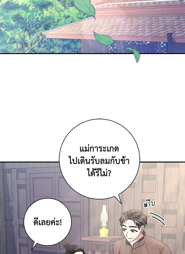 อ่านการ์ตูน 17 ภาพที่ 51