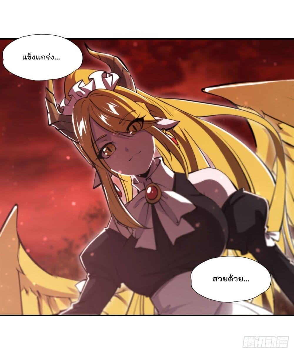 อ่านการ์ตูน The Strongest Knight Become To Lolicon Vampire 246 ภาพที่ 13