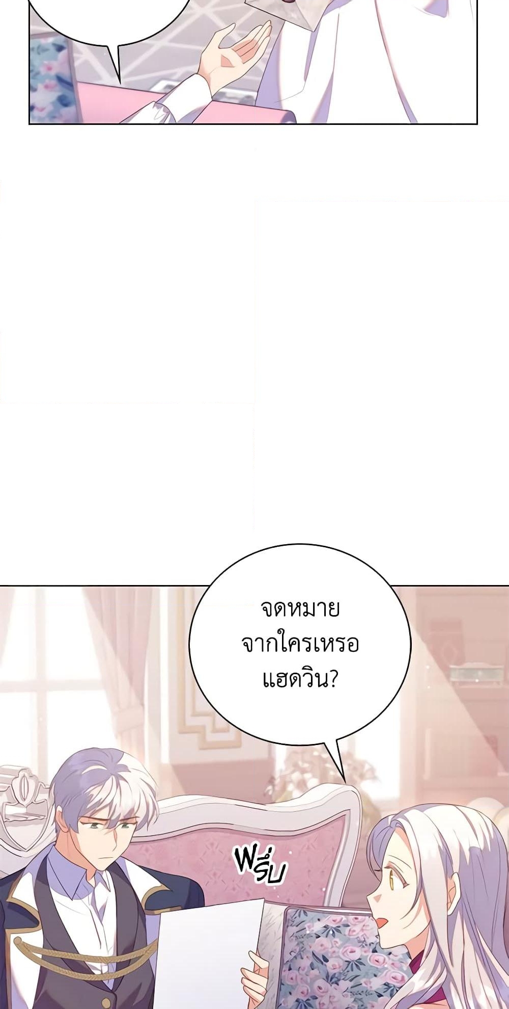 อ่านการ์ตูน Only Realized After Losing You 40 ภาพที่ 58