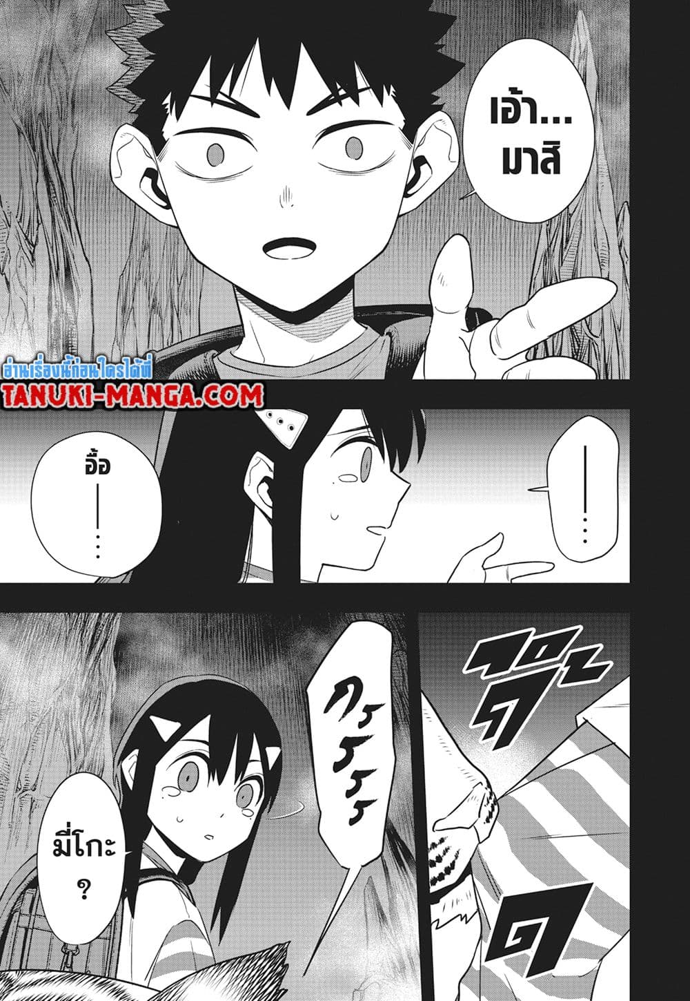 อ่านการ์ตูน Kaiju No.8 103 ภาพที่ 9