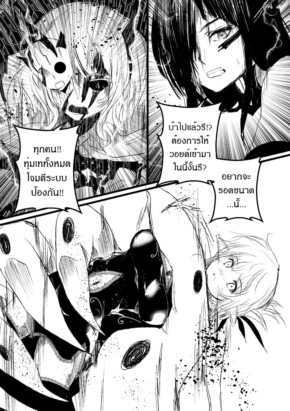 อ่านการ์ตูน Path A waY 184 ภาพที่ 20