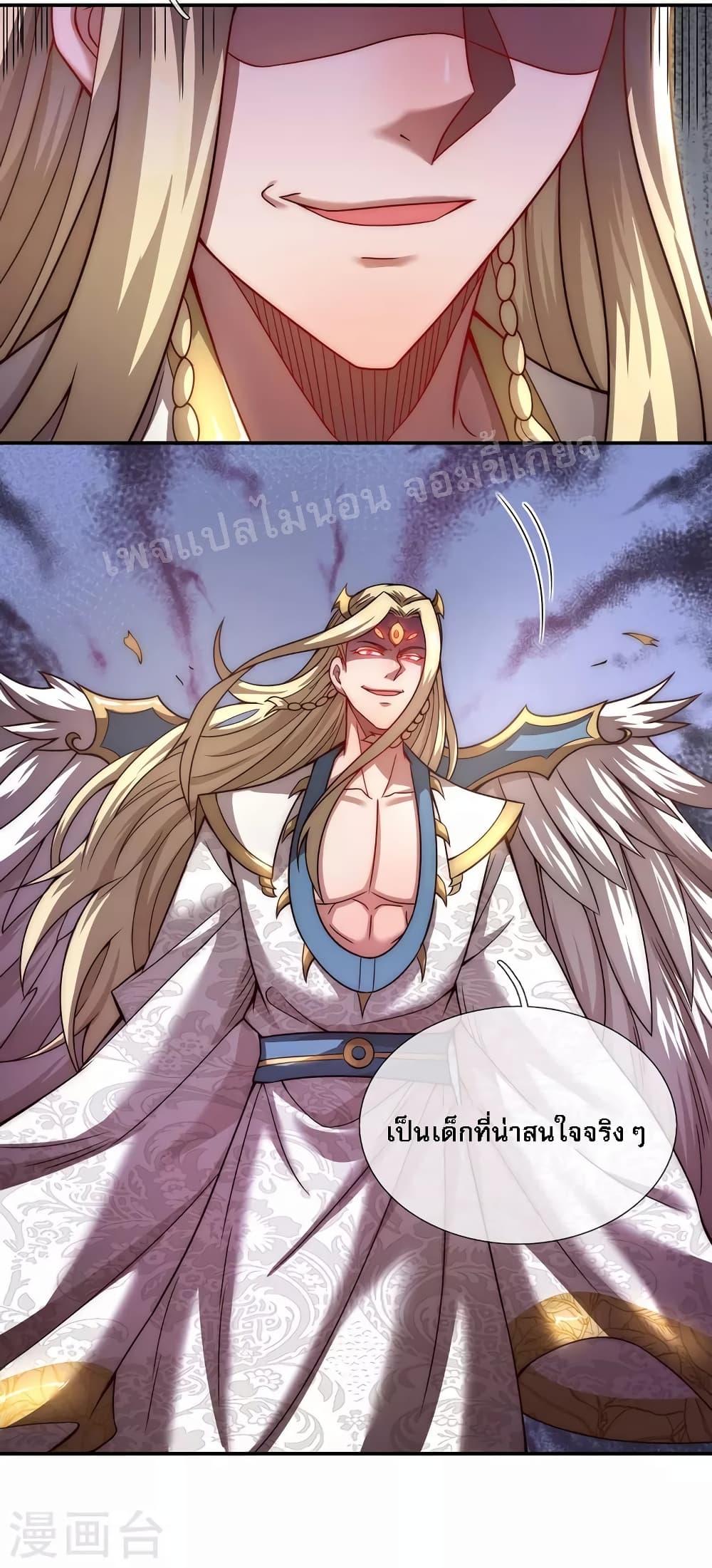 อ่านการ์ตูน Returning to take revenge of the God Demon King 8 ภาพที่ 21