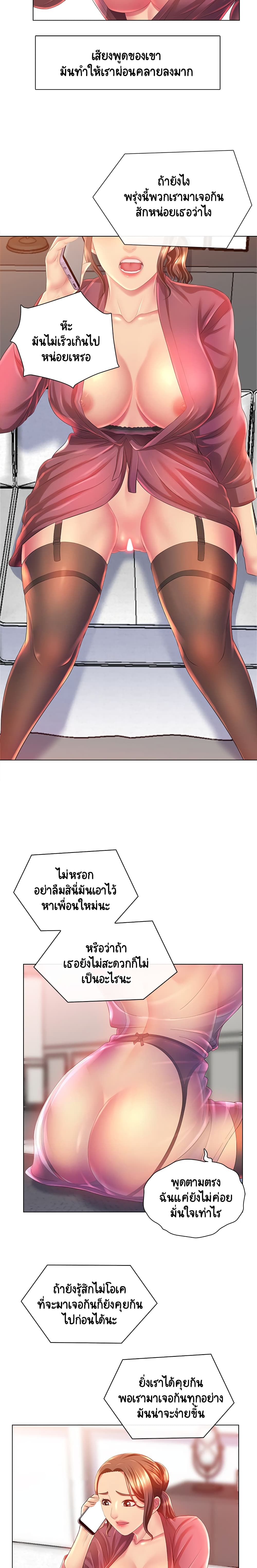 อ่านการ์ตูน Risque Caller 2 ภาพที่ 2