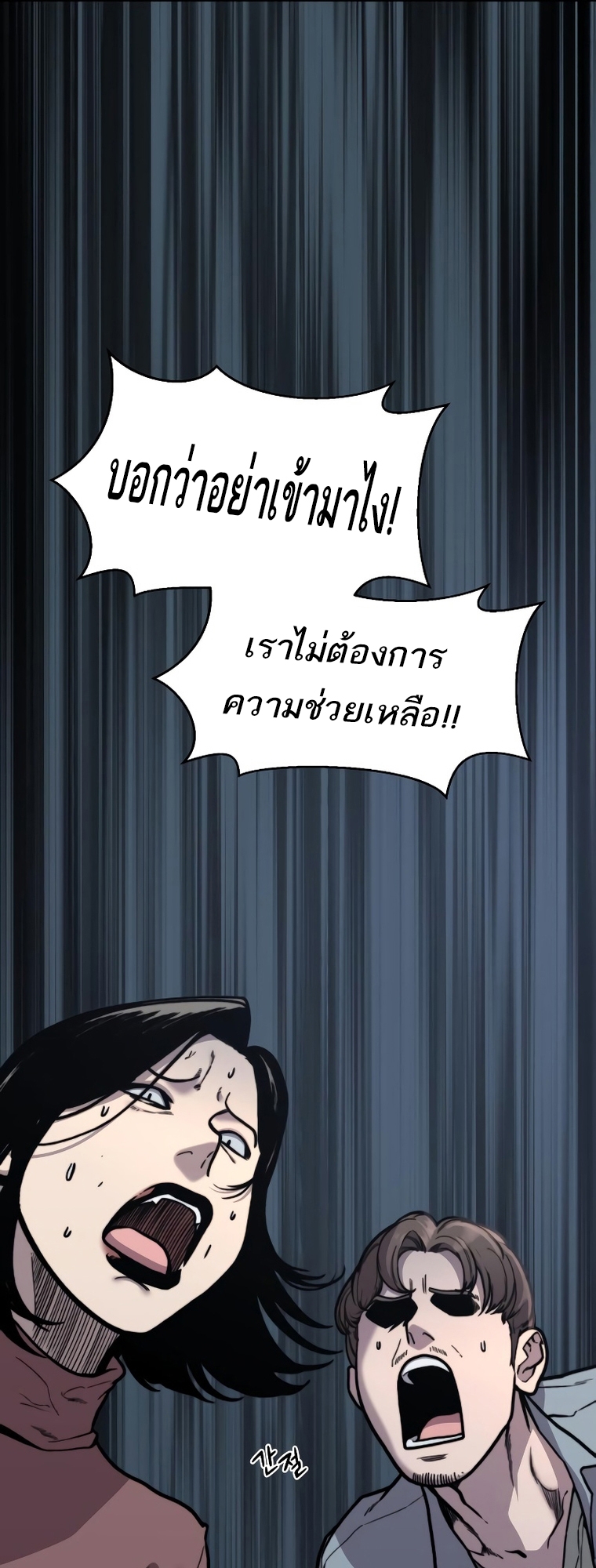 อ่านการ์ตูน Hybrid 14 ภาพที่ 49