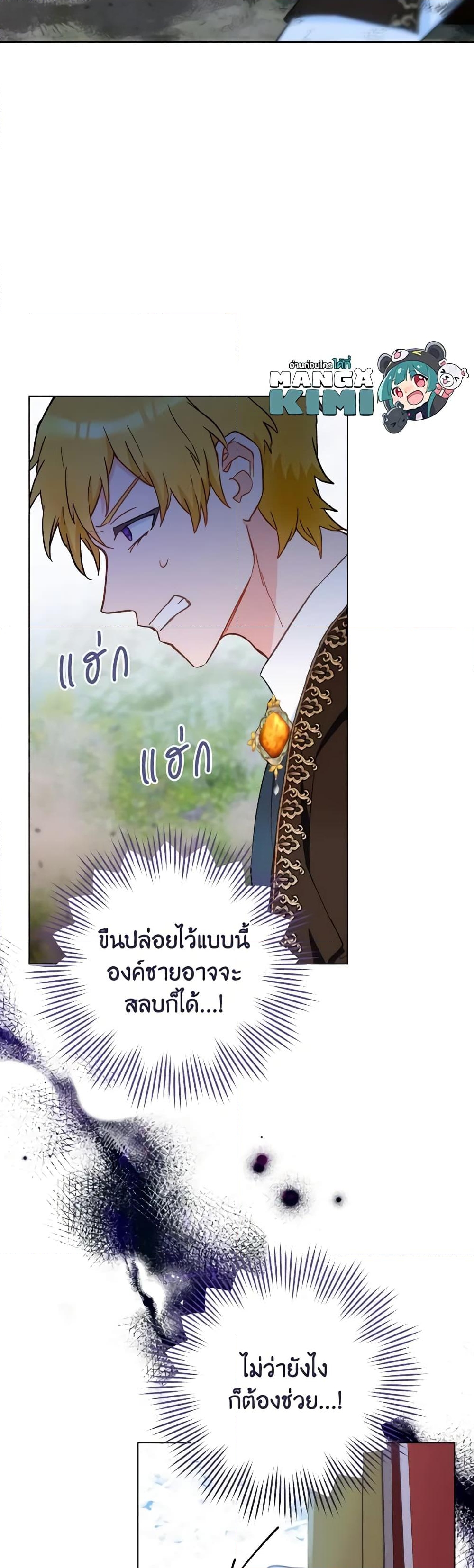 อ่านการ์ตูน The Young Lady Is a Royal Chef 109 ภาพที่ 36