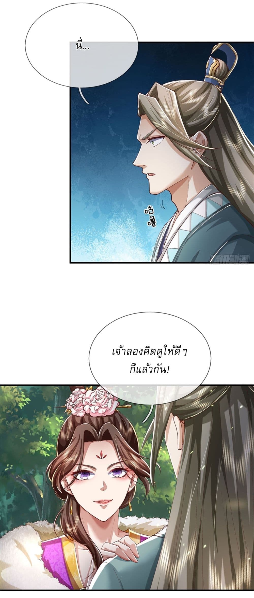 อ่านการ์ตูน I Can Change The Timeline of Everything 76 ภาพที่ 36