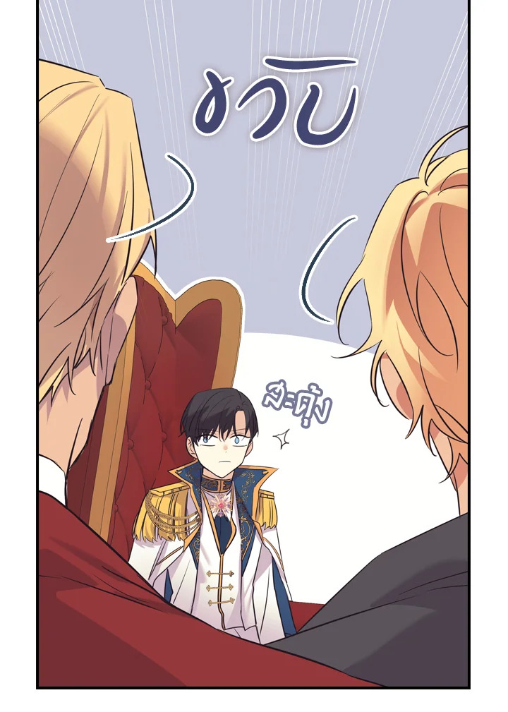 อ่านการ์ตูน The Beloved Little Princess 33 ภาพที่ 49