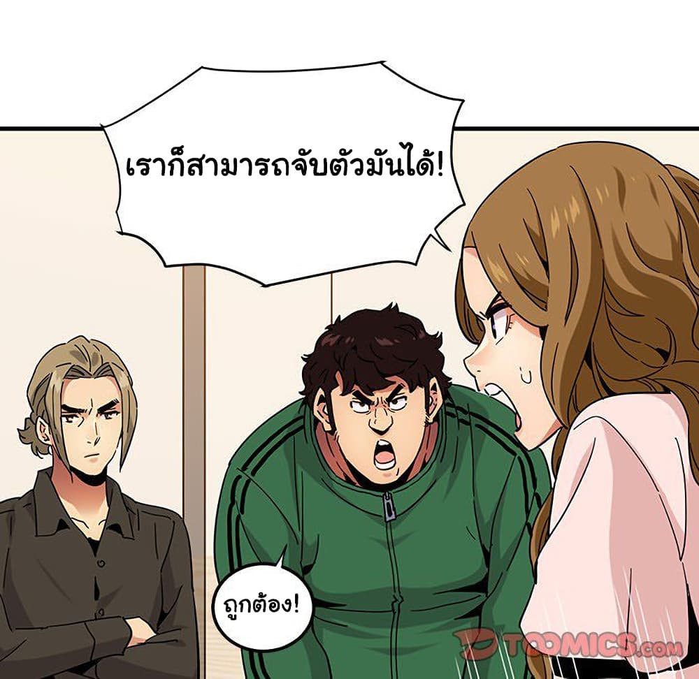 อ่านการ์ตูน Dog on Patrol 54 ภาพที่ 59