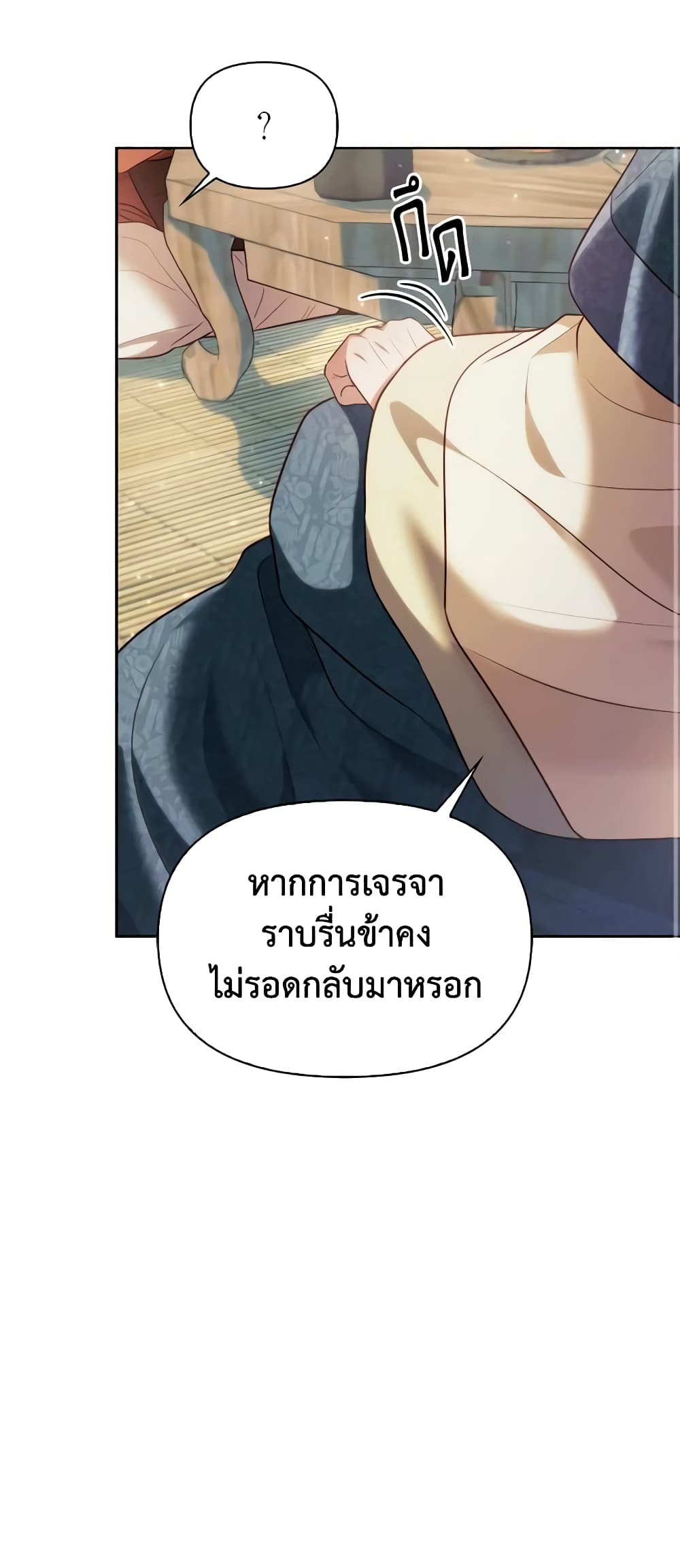 อ่านการ์ตูน Moonrise by the Cliff 47 ภาพที่ 39